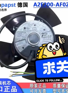 议价-原装德国 ebmpapst A2E200-AF02-01/0-可维修