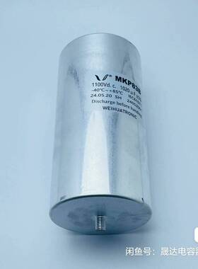 议价-mkp83b 1100vdc 1020uf IEC61071