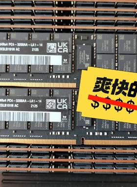 议价-SK海力士 256G 2S4RX4 3200 LRDIMM