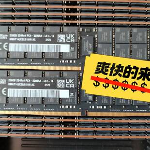 议价-SK海力士 256G 2S4RX4 3200 LRDIMM