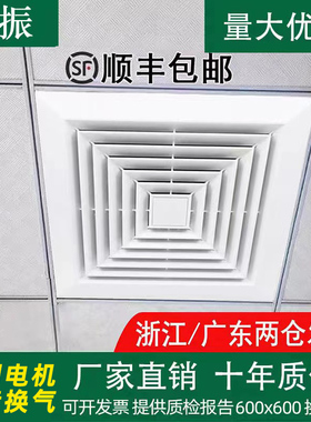 集成吊顶天花排气扇厨房卫生间静音强力吸顶式换气扇嵌入式排风扇