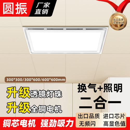 集成吊顶换气扇照明二合一排气扇带灯厨房卫生间带led灯排风扇