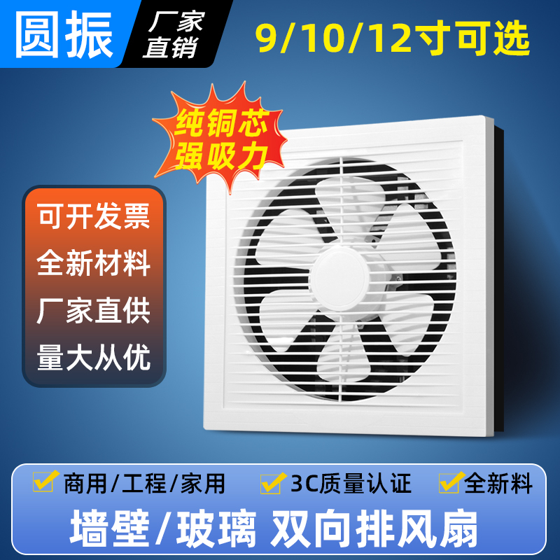 排气扇卫生间换气扇墙壁式浴室厨房抽风机排风扇强力圆形家用静音