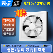 排气扇卫生间换气扇墙壁式 浴室厨房抽风机排风扇强力圆形家用静音