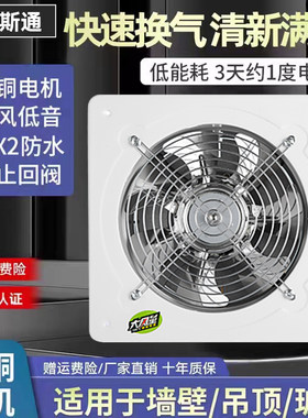 厨房排气扇家用换气扇租房抽油烟卫生间抽风机强力窗式通风排风扇