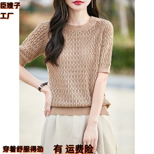 春夏季 爆款 t恤2025新款 100%纯棉线针织衫 圆领宽松显瘦镂空 女短袖