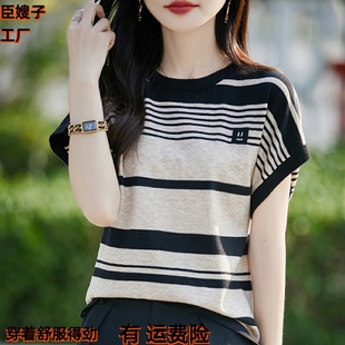洋气大码 2025新款 打底衫 冰丝针织 女装 条纹笑脸短袖 爆款 T恤女夏季