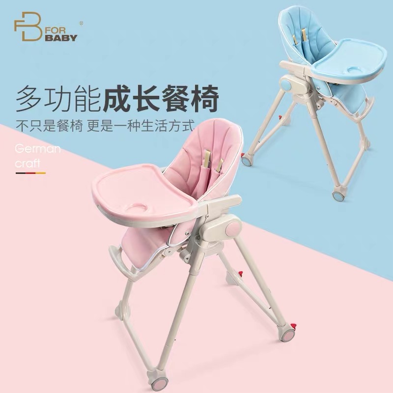 forbaby德国婴儿吃饭桌宝宝餐椅