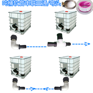 60粗丝耐酸碱接头IBC吨桶阀门配件塑料转换接头60粗丝三通弯头