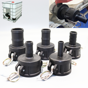 包邮IBC吨桶阀门配件C型转换接头吨桶快接快速接头2寸转1寸1.5寸