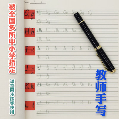 手写斜体英文26字母规范字帖描红