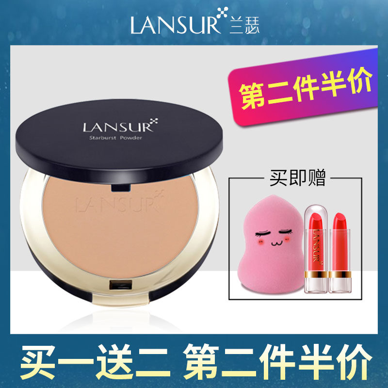 兰瑟粉饼干湿两用平价学生多效定妆干粉官方旗舰官网润白多效粉饼