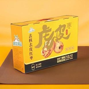 新疆若羌灰枣去皮去核红枣800g高端礼盒装年货独立小包装养生礼品