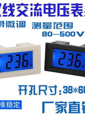。D85交流数显液晶湾仪表Ac60-500v双线黑色白色款台芯片工厂店