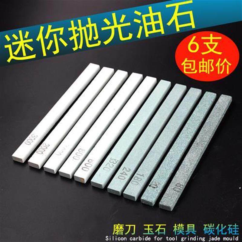 小石条原石抛光打磨超细模具玉器手工3000目手镯磨砂条沙条