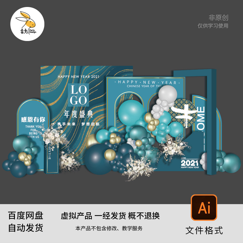 蒂芙尼蓝开业周年庆乔迁活动美陈公司美妆珠宝4S店装饰布置素材