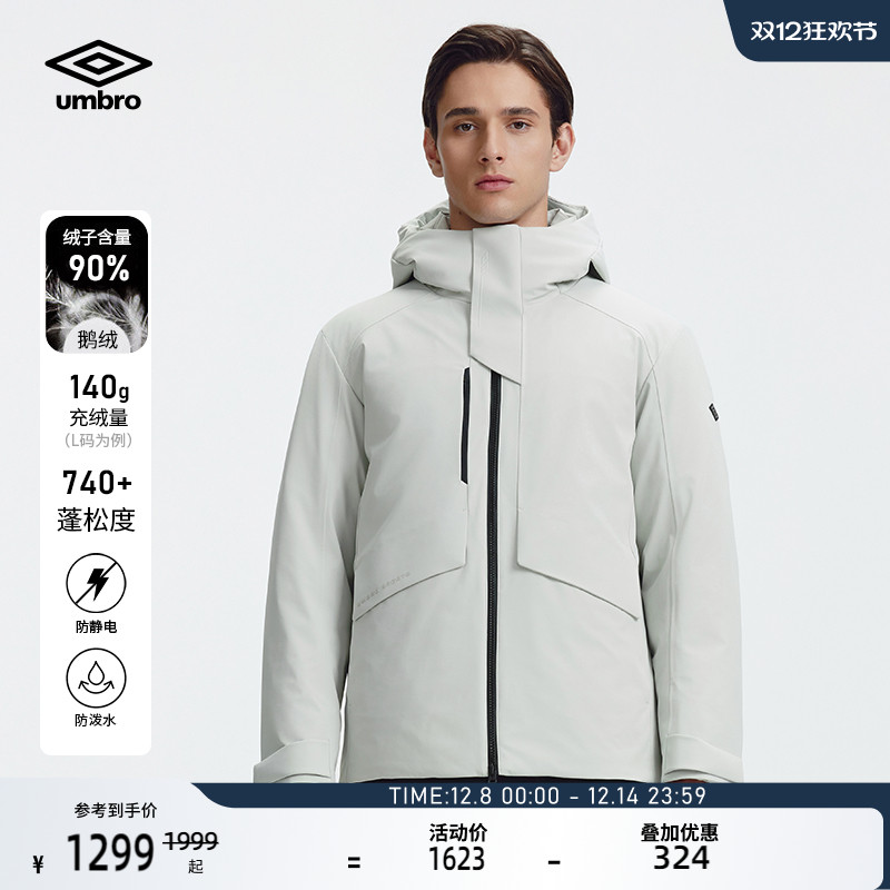 umbro茵宝羽绒服冬季90鹅绒发热抗静电内里防水短款连帽冲锋衣男