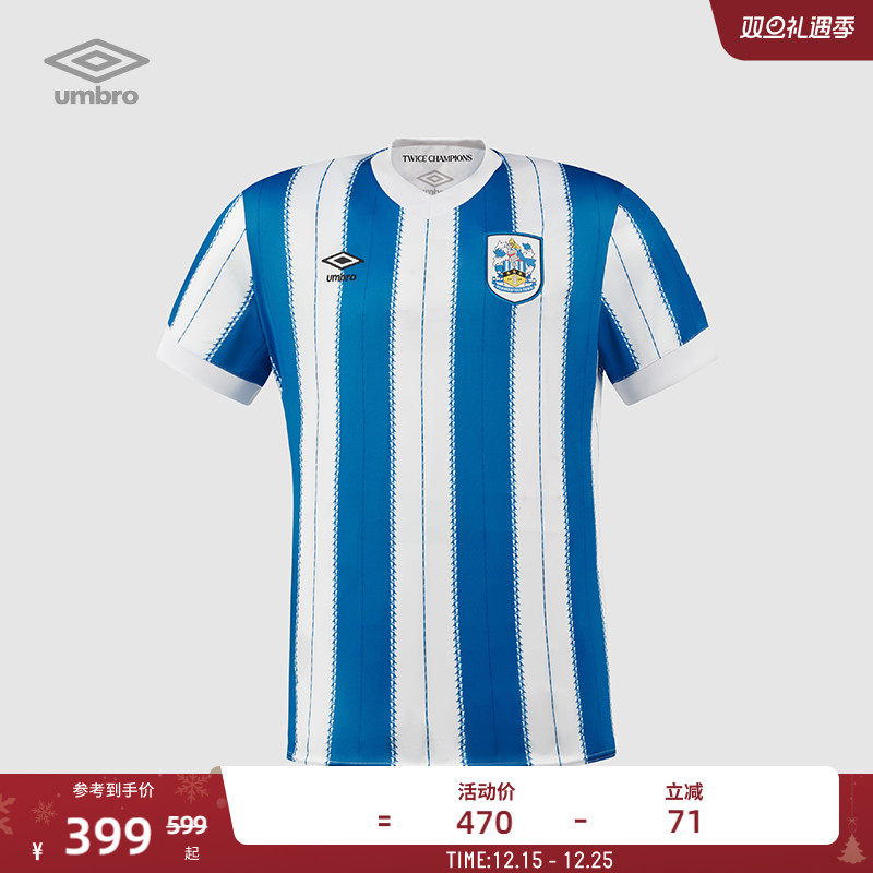 umbro茵宝官方哈德斯菲尔德24/25主场球衣T恤足球运动短袖