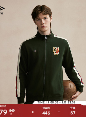 umbro茵宝官方运动针织外套英伦风复古拉链立领新款上衣夹克套装