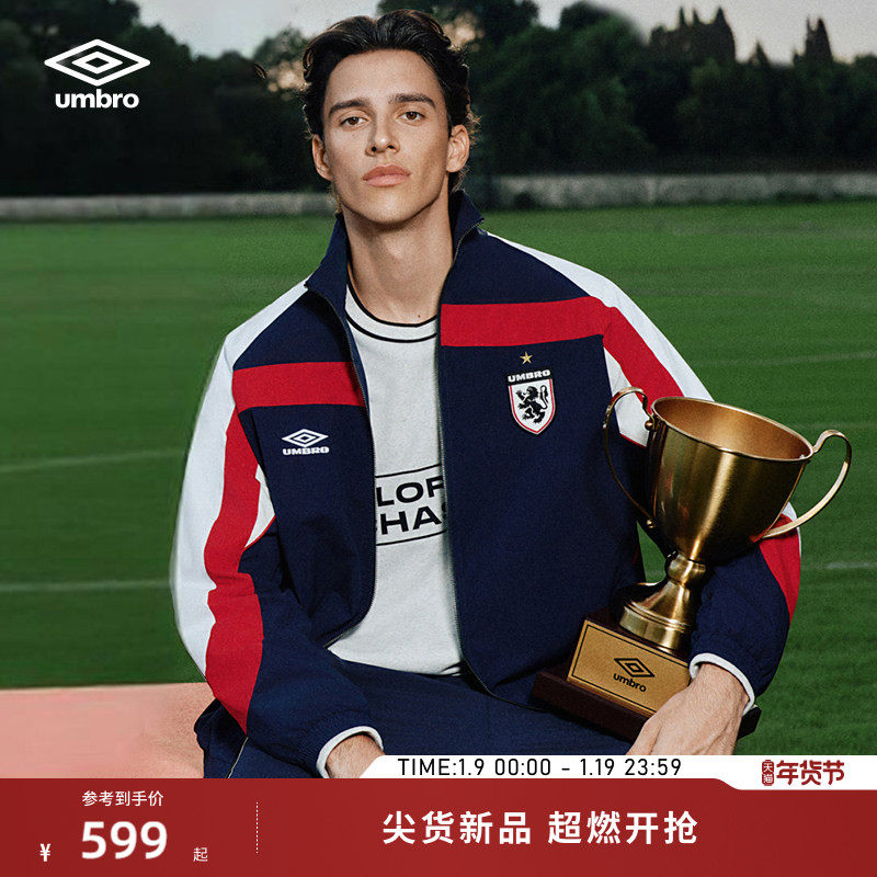umbro茵宝官方梭织外套春季男女同款拼接足球风复刻夹克套装,运动服/休闲服装,运动茄克/外套,淘宝优惠券,粉丝福利购,淘宝优惠卷