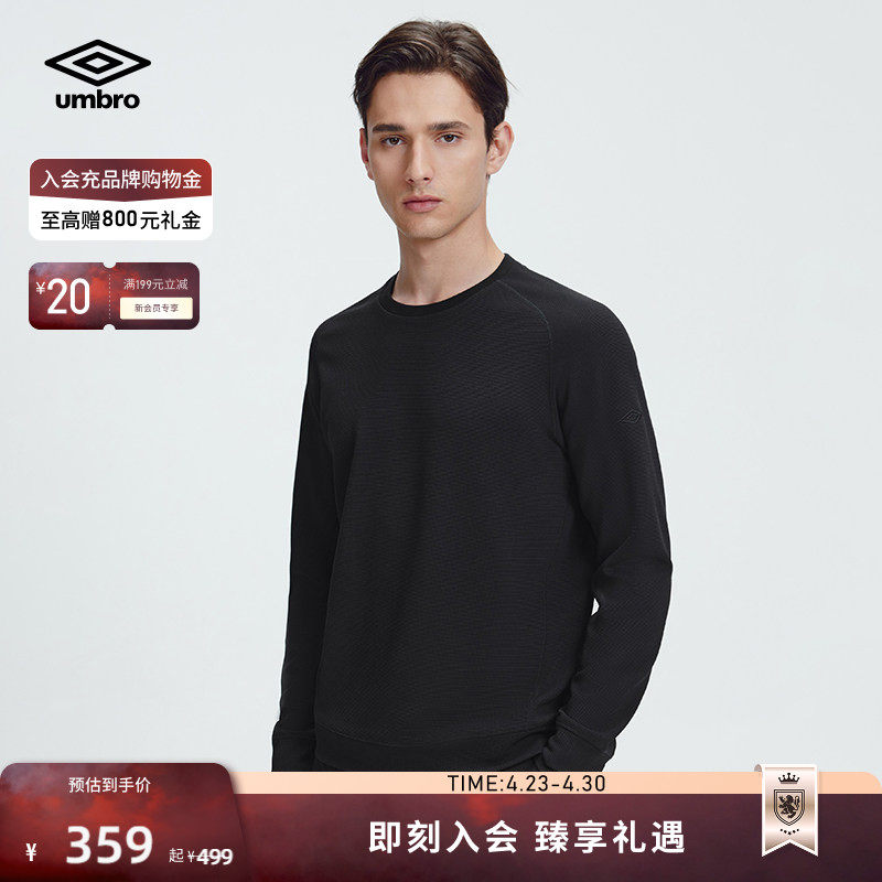 umbro茵宝官方运动新款圆领基础款纯色都市百搭华夫格长袖卫衣男