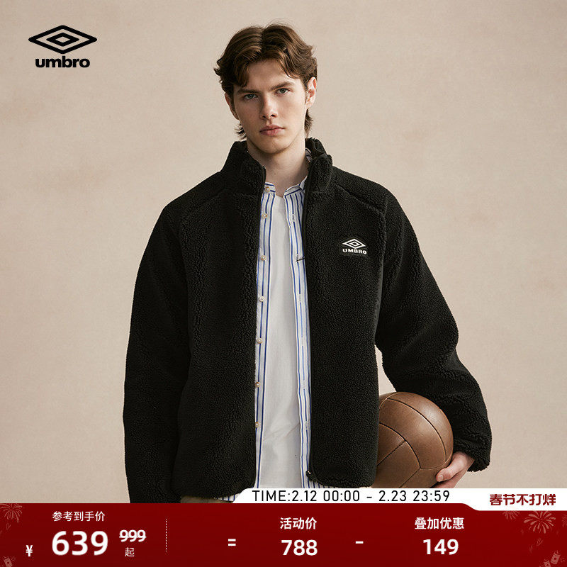 umbro茵宝仿羊羔绒保暖外套冬季新款加厚复古立领男款夹克上衣男