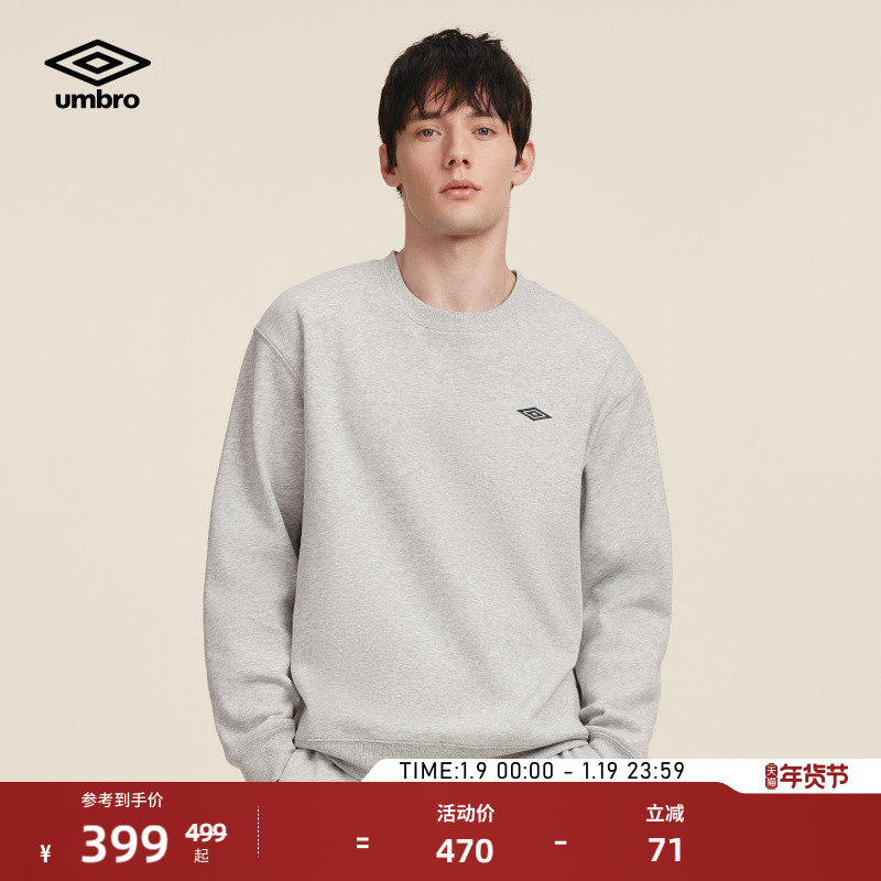 umbro茵宝套头卫衣冬季新品男款经典小LOGO抓绒保暖圆领运动套装