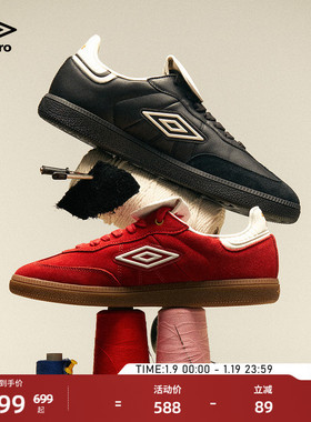 umbro茵宝speciali幸运星T休闲运动男女同款红色德训鞋薄底鞋板鞋
