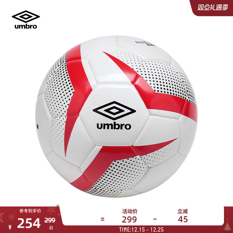 umbro茵宝官方足球新款训练专用稳定久踢耐磨5号运动热贴合足球