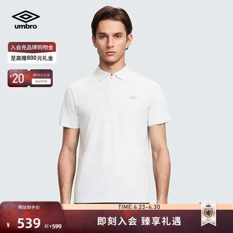 umbro茵宝官方短袖POLO衫26夏新品男款翻领半拉链商务通勤短T恤