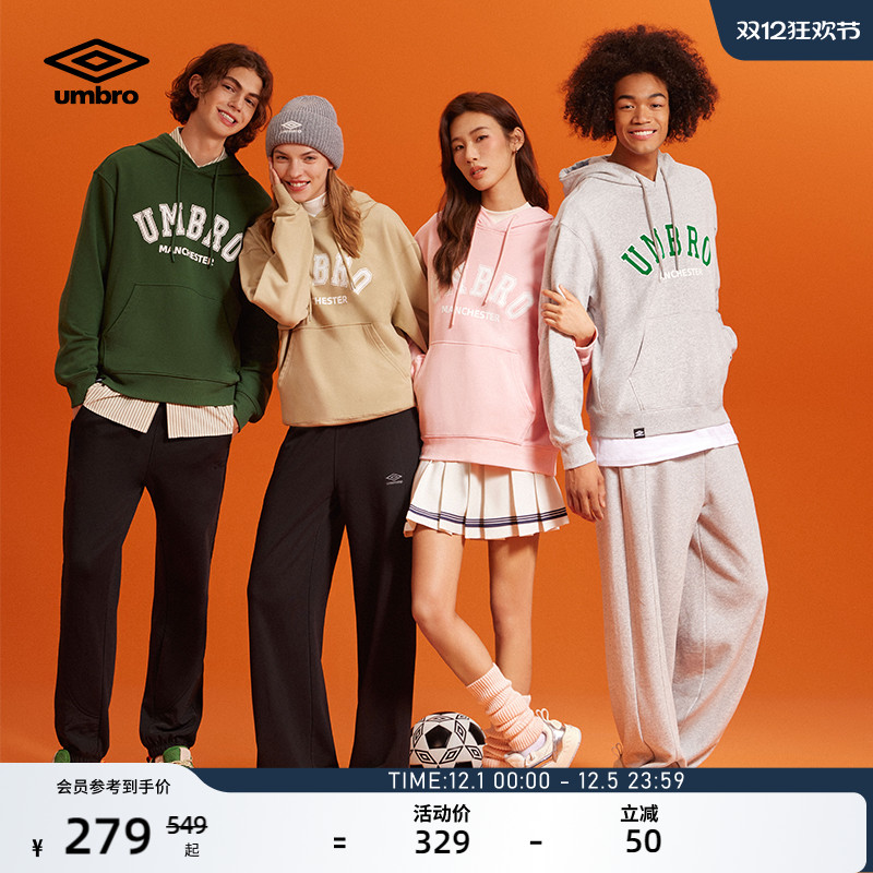 umbro茵宝多彩运动卫衣男女同款