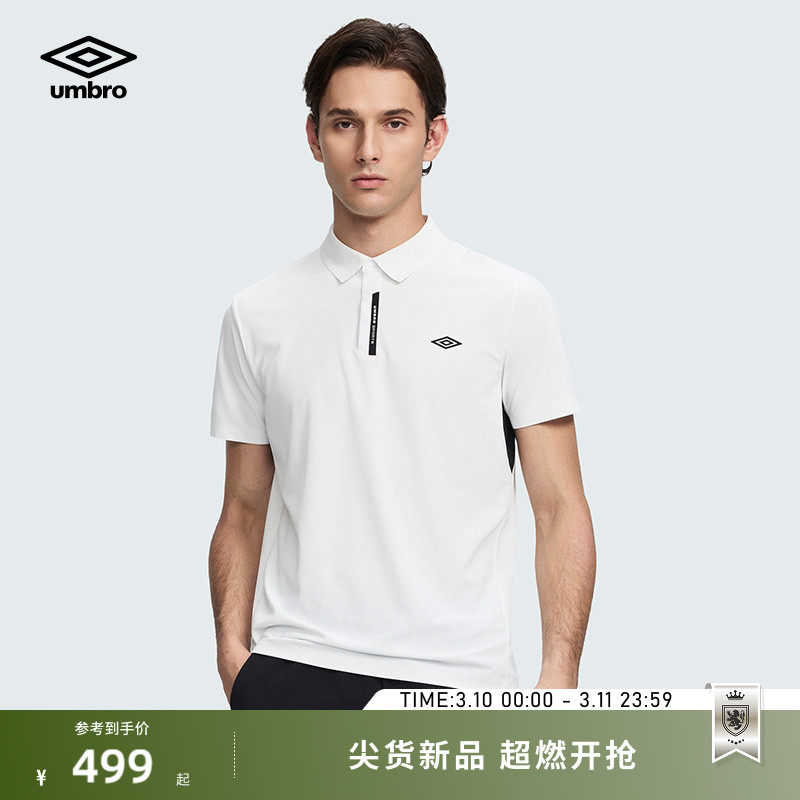 umbro茵宝官方短袖Polo衫26夏新品翻领拼接款通勤运动休闲T恤男款