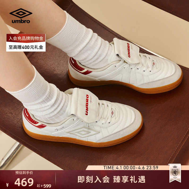 umbro茵宝speciali幸运星OG板鞋经典足球休闲鞋德训鞋