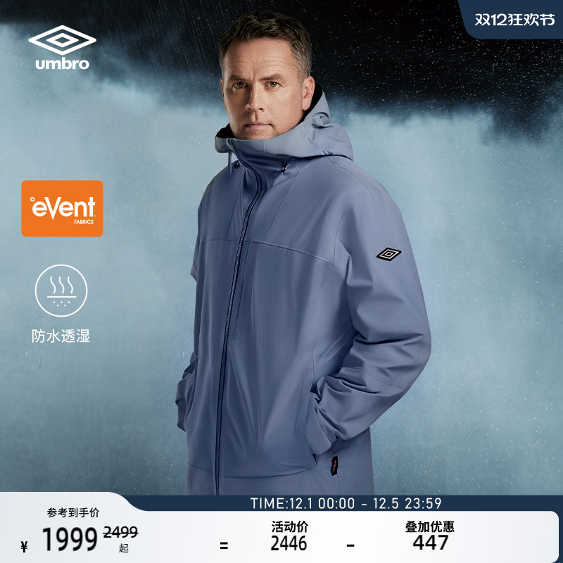 【欧文同款】umbro茵宝OT Shell冲锋衣秋冬新eVent蓝标3L防水夹克