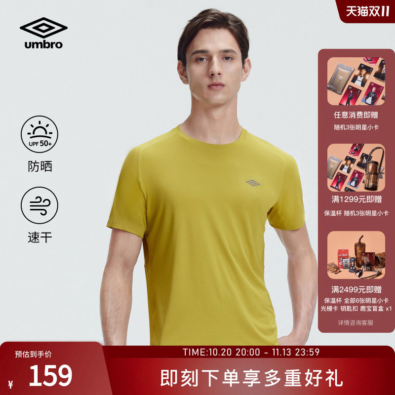 umbro茵宝官方运动短袖T恤新款无汗痕速干夏季圆领男运动T恤衫
