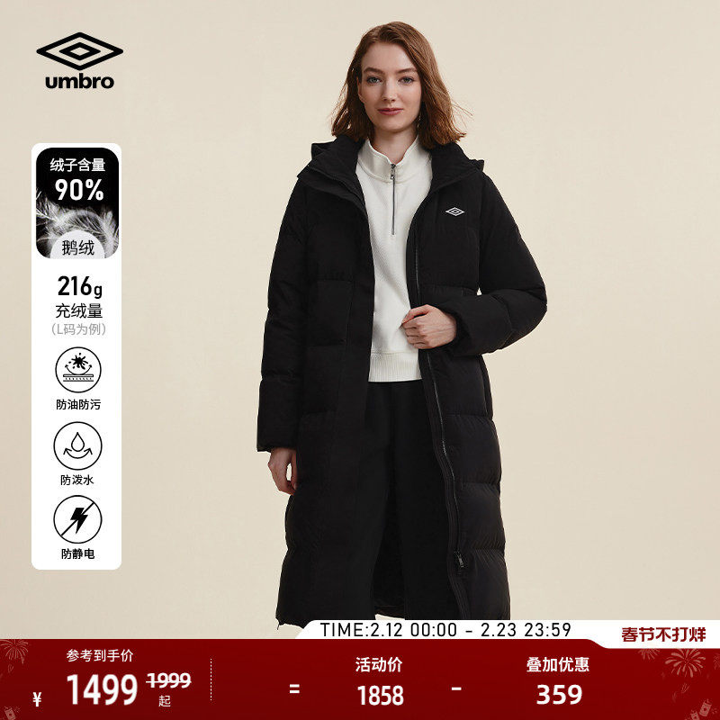 umbro茵宝长款羽绒服冬季90鹅绒三防抗静电内里保暖长款外套女