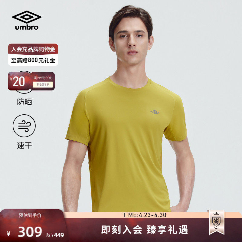umbro茵宝官方运动短袖T恤新款无汗痕速干夏季圆领男运动T恤衫