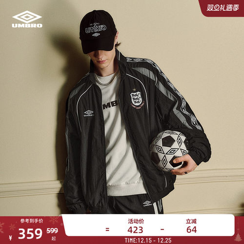 umbro茵宝六六大顺运动休闲外套