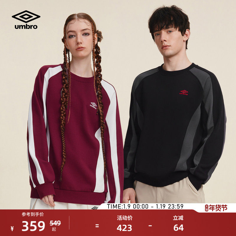 umbro茵宝官方运动男女同款圆领复刻版球衣泽西风长T恤套头衫卫衣
