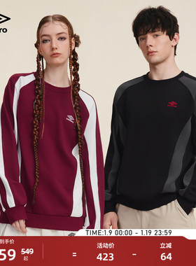 umbro茵宝官方运动男女同款圆领复刻版球衣泽西风长T恤套头衫卫衣