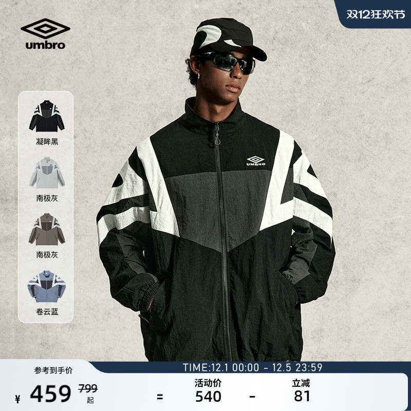 umbro茵宝都市型格运动外套