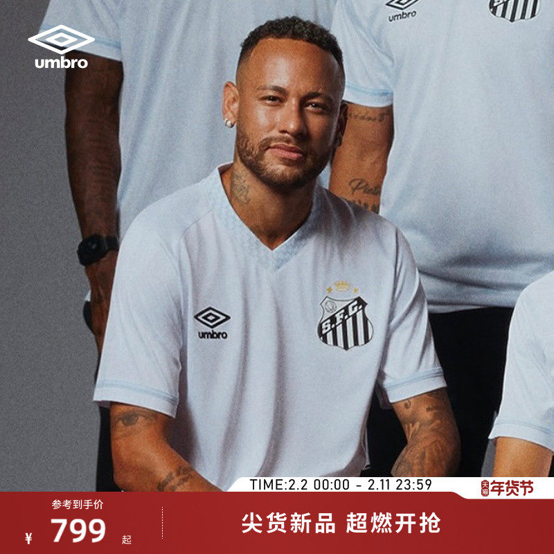 【内马尔同款】umbro茵宝旗舰店桑托斯25主场球员版球衣运动短