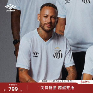 【内马尔同款】umbro茵宝旗舰店桑托斯25主场球员版球衣运动短T恤