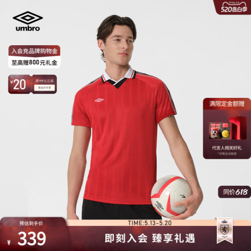 umbro茵宝运动系列专业足球钻石串标速干足球组队服套装