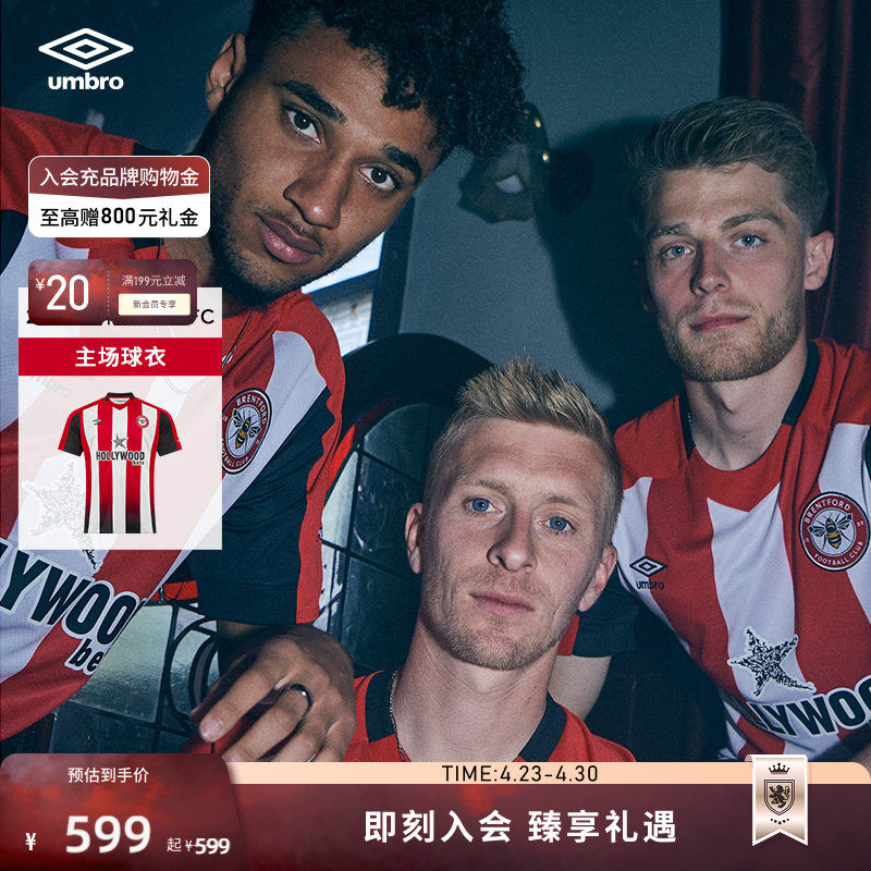 umbro茵宝官方布伦特福德23/25主场球衣T恤竖条纹短袖复古足球男