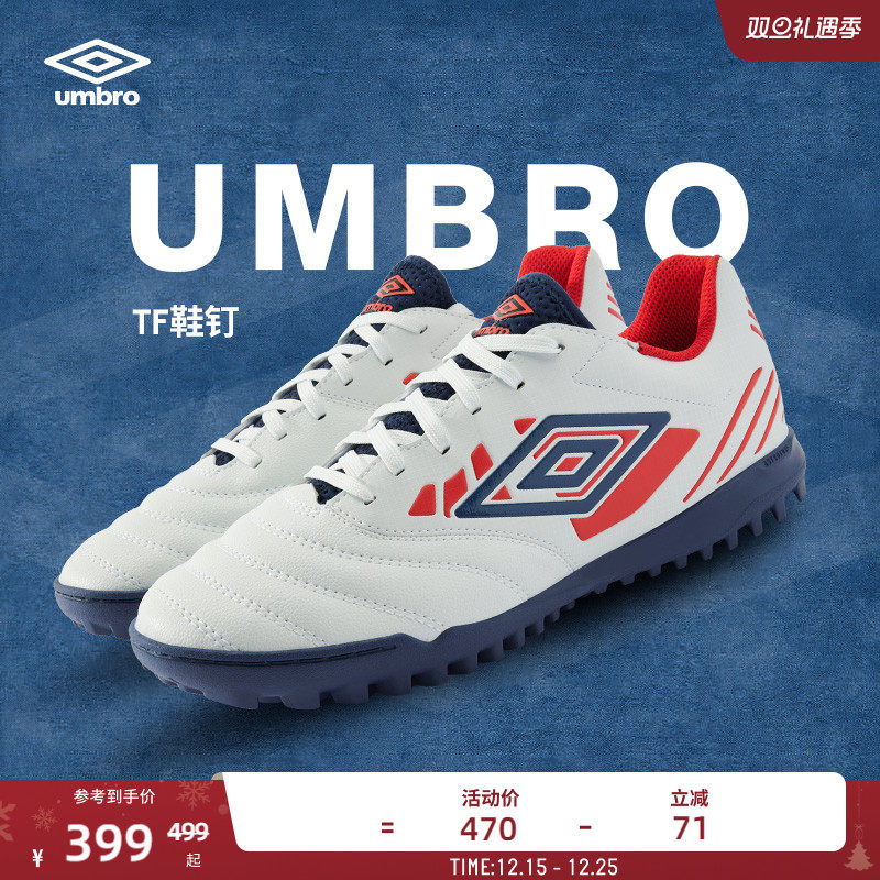 umbro茵宝官方TOCCO IV CLUB TF中端足球鞋男鞋
