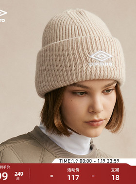 umbro茵宝官方经典款百搭针织帽弹力简约保暖毛线帽卷边女款帽子
