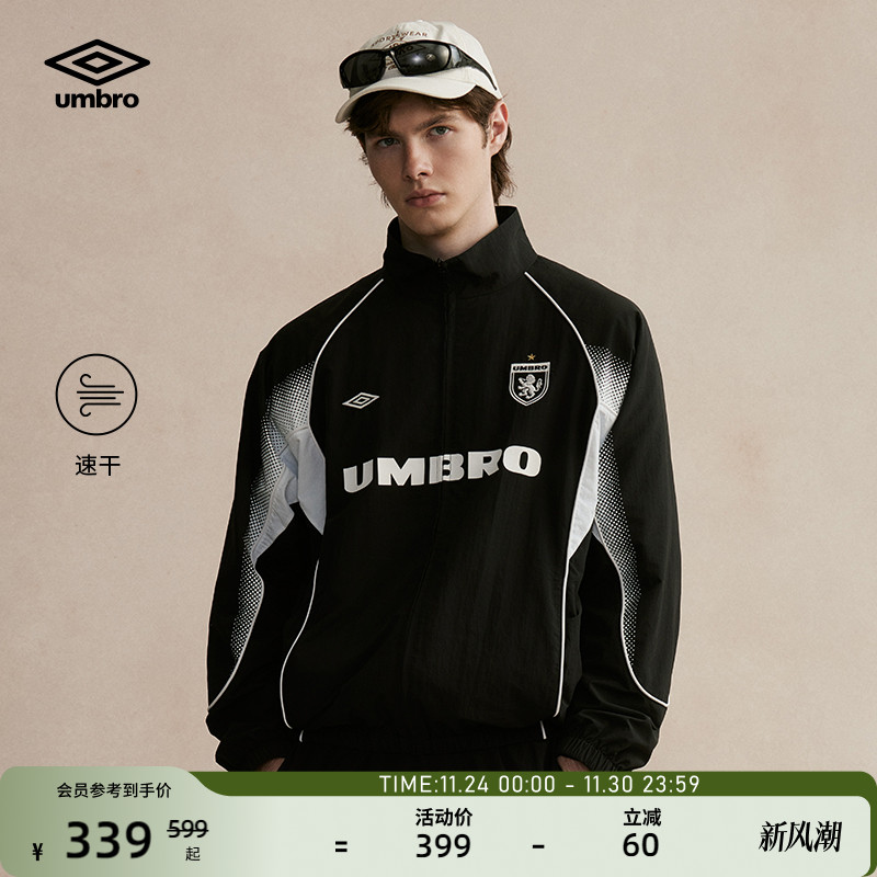 umbro茵宝复古夹克足球风套装