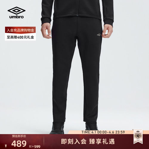 umbro茵宝官方运动新品男款腰部抽绳通勤舒适保暖休闲裤针织长裤