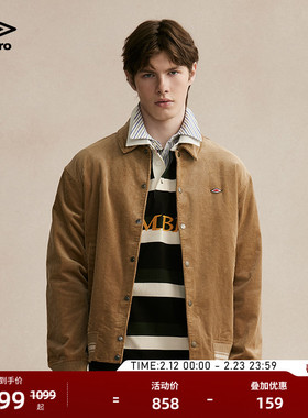 umbro茵宝官方复古灯芯绒夹克外套美拉德风加厚经典款男士棒球服